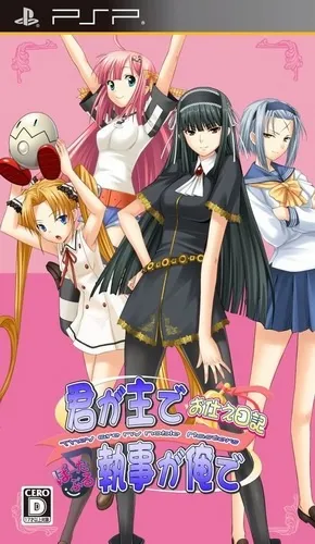Kimi ga Aruji de Shitsuji ga Ore de - Otsukae Nikki - Portable (Japan)